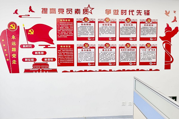 需不需要做黨建工作文化墻設(shè)計(jì)？散播黨的文化藝術(shù)核心理念